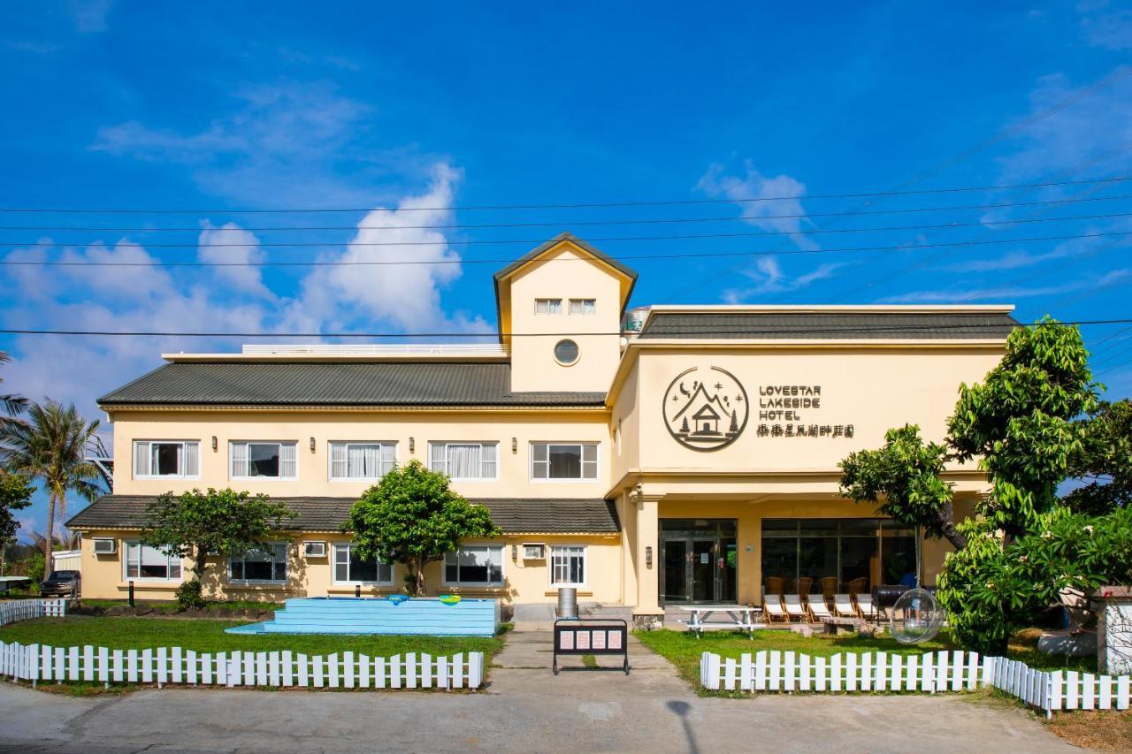 墾丁戀戀星辰湖畔莊園 星辰館 Hotel Longshui Exterior foto